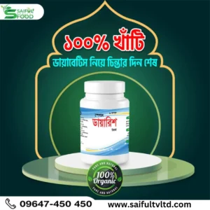 ডায়ারিশ