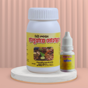 (250 গ্রাম) New Special Halwa Mohbbot সাথে  মালিশ ফ্রি